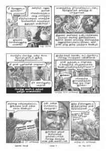 Anbin Seithy Vol.5_Seite_11