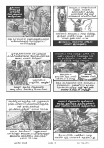 Anbin Seithy Vol.5_Seite_12