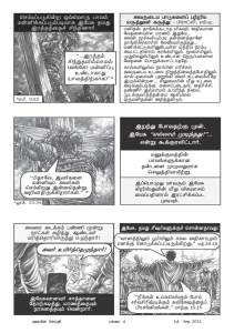 Anbin Seithy Vol.5_Seite_13