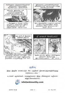 Anbin Seithy Vol.5_Seite_14