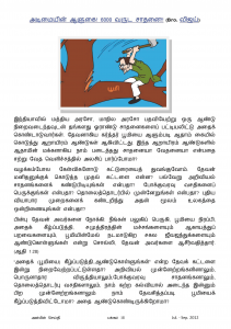 Anbin Seithy Vol.5_Seite_20