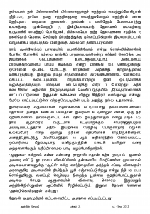 Anbin Seithy Vol.5_Seite_23