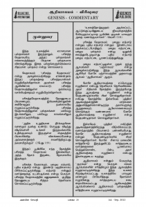 Anbin Seithy Vol.5_Seite_27