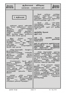 Anbin Seithy Vol.5_Seite_28