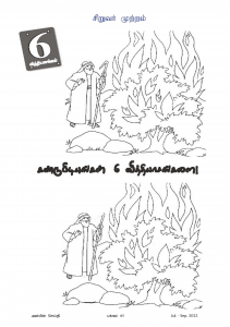 Anbin Seithy Vol.5_Seite_65