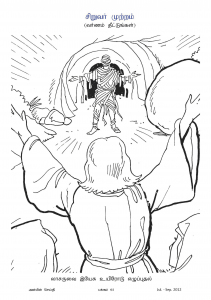 Anbin Seithy Vol.5_Seite_66