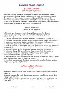 Anbin Seithy Vol.5_Seite_67