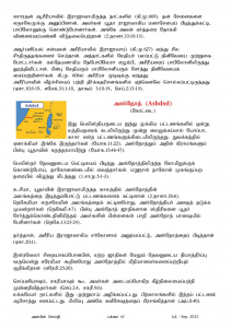 Anbin Seithy Vol.5_Seite_69