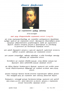 Anbin Seithy Vol.6_Seite_03