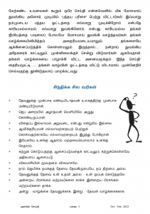 Anbin Seithy Vol.6_Seite_05