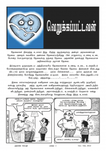 Anbin Seithy Vol.6_Seite_06