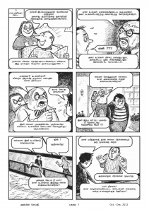 Anbin Seithy Vol.6_Seite_09