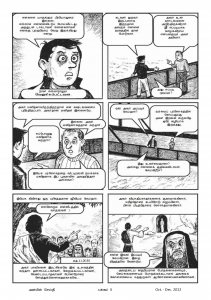 Anbin Seithy Vol.6_Seite_10