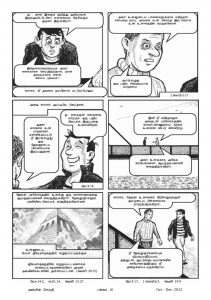 Anbin Seithy Vol.6_Seite_12