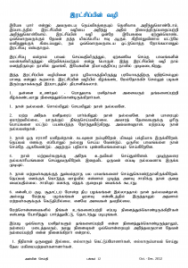 Anbin Seithy Vol.6_Seite_14