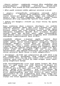 Anbin Seithy Vol.6_Seite_16