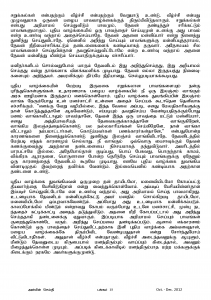 Anbin Seithy Vol.6_Seite_17