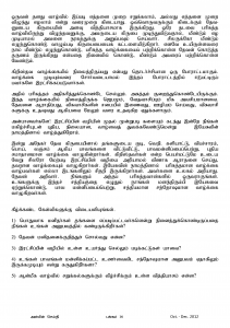 Anbin Seithy Vol.6_Seite_18