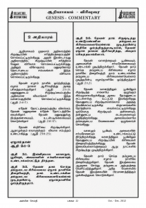 Anbin Seithy Vol.6_Seite_24