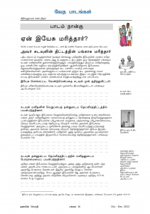 Anbin Seithy Vol.6_Seite_52