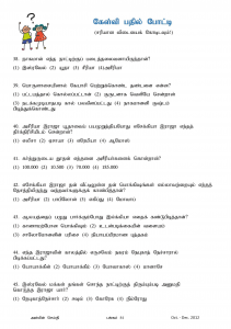 Anbin Seithy Vol.6_Seite_56