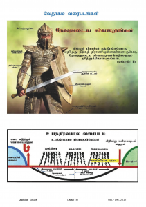 Anbin Seithy Vol.6_Seite_57