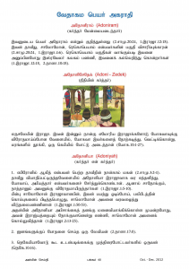 Anbin Seithy Vol.6_Seite_62