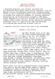 Anbin Seithy Vol.6_Seite_63