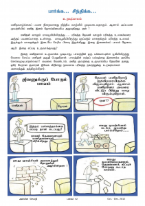 Anbin Seithy Vol.6_Seite_64