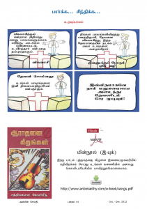 Anbin Seithy Vol.6_Seite_66