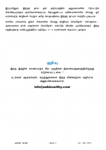 ANBIN SEITHI  Vol.7_Seite_05