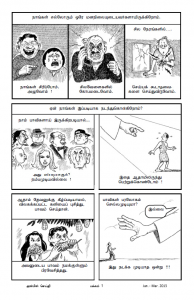 ANBIN SEITHI  Vol.7_Seite_08