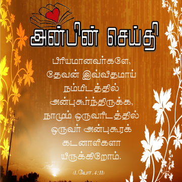 ஜனவரி – மார்ச் 2013