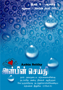 ANBIN SEITHY  9 - DIN A5 Cover