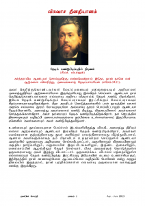 Anbin Seithy Vol.8_Seite_03