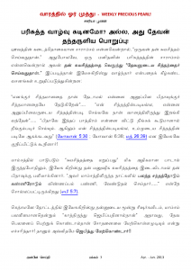 Anbin Seithy Vol.8_Seite_04