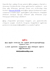 Anbin Seithy Vol.8_Seite_05