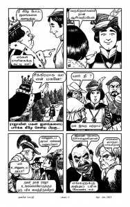 Anbin Seithy Vol.8_Seite_07