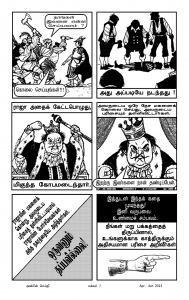 Anbin Seithy Vol.8_Seite_08