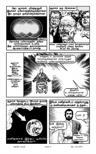 Anbin Seithy Vol.8_Seite_09