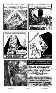 Anbin Seithy Vol.8_Seite_11