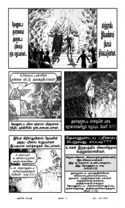 Anbin Seithy Vol.8_Seite_12