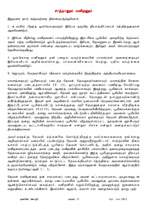 Anbin Seithy Vol.8_Seite_14