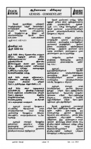 Anbin Seithy Vol.8_Seite_51