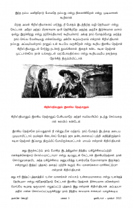 Anbin Seithy Vol.10_Seite_09