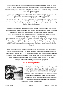 Anbin Seithy Vol.10_Seite_10