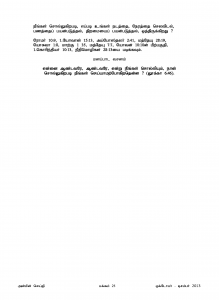 Anbin Seithy Vol.10_Seite_26