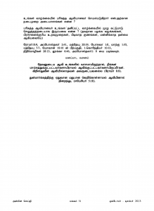 Anbin Seithy Vol.10_Seite_32