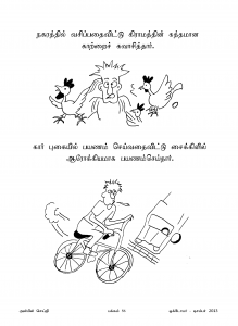 Anbin Seithy Vol.10_Seite_57