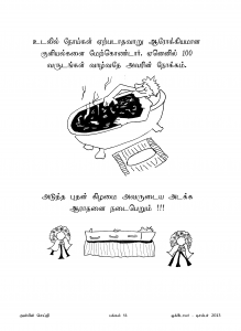 Anbin Seithy Vol.10_Seite_59